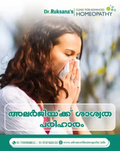 homepathy allery treatment kochi